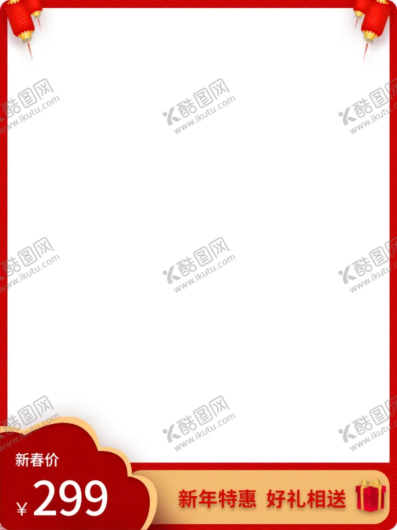 编号：54817804270540543208【酷图网】源文件下载-元旦