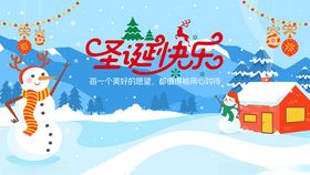 圣诞节海报图标气氛冬天