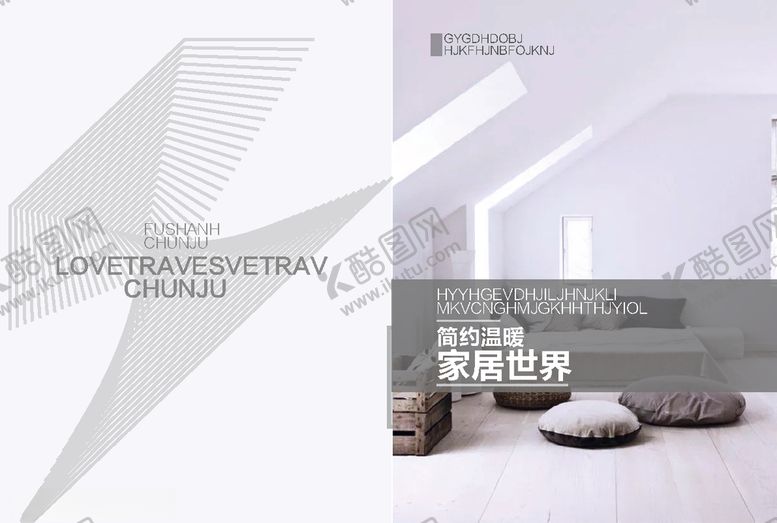 编号：17651710181143267832【酷图网】源文件下载-简约文艺家居画册设计15