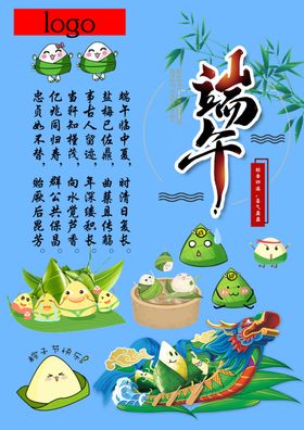 端午节龙舟粽子日