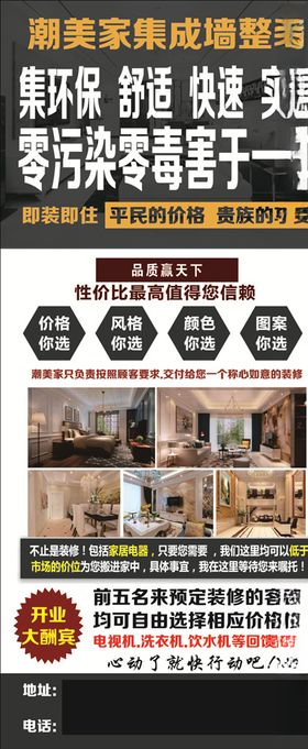 装修展架