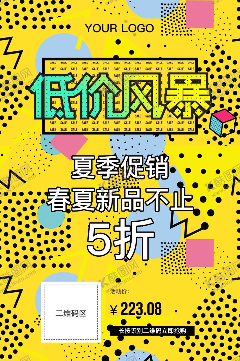 编号：55356810150449384418【酷图网】源文件下载-低价风暴