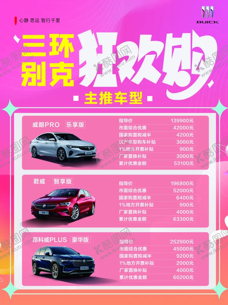编号：55051402240420315276【酷图网】源文件下载-狂欢购