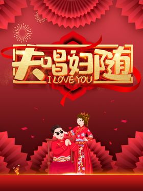我们结婚啦