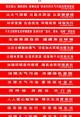 大气防治
