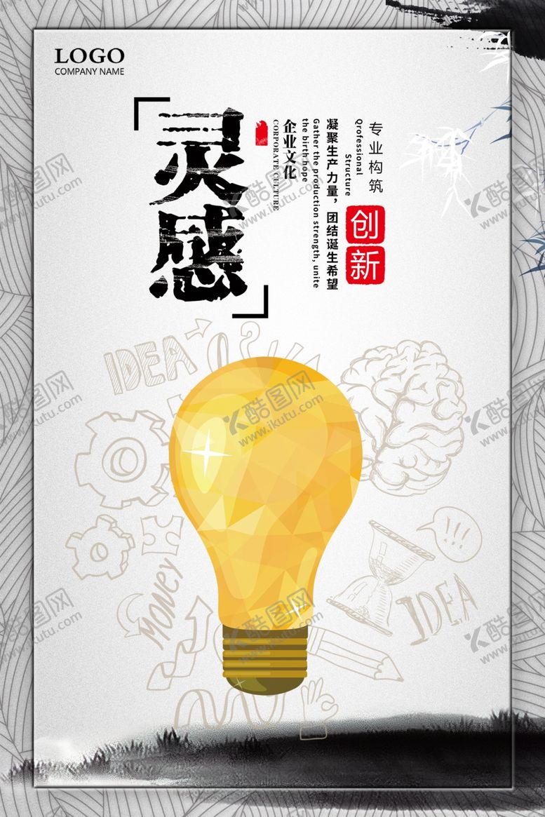 编号：24083707121808074795【酷图网】源文件下载-企业文化
