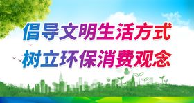 创建环保模范城市标语