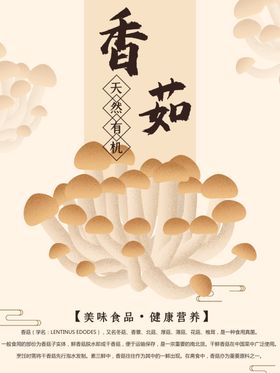 香茹