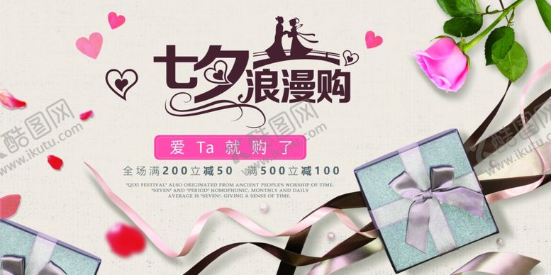 编号：98283806161419526275【酷图网】源文件下载-情人节