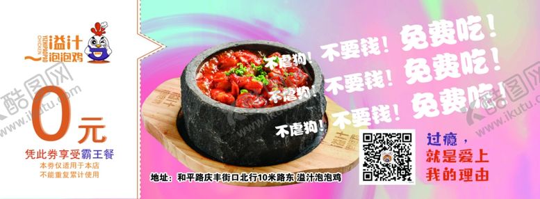 编号：27726109211940387734【酷图网】源文件下载-代金券美味寿司套餐