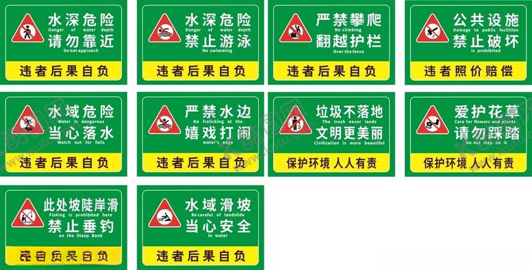 编号：32480904271838578196【酷图网】源文件下载-警示牌