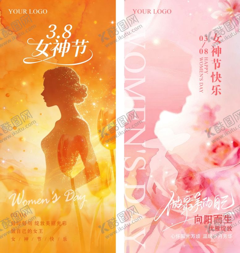 编号：29049804202310462508【酷图网】源文件下载-女神节妇女节38节