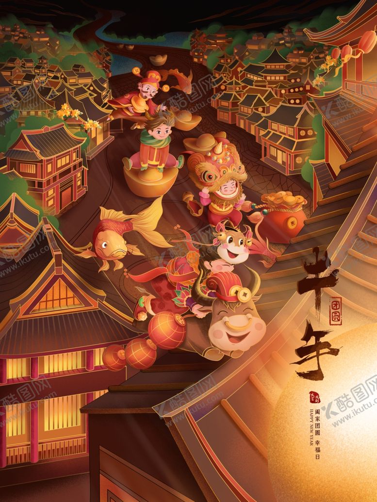 编号：13293304171122535865【酷图网】源文件下载-牛年