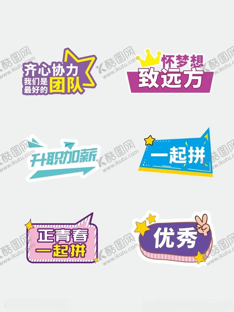 编号：23792012221540117975【酷图网】源文件下载-年会手举牌