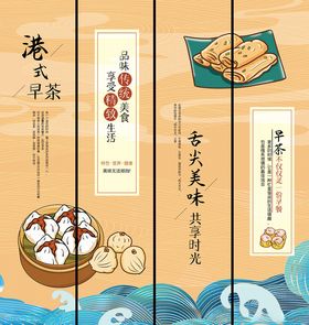 港式早茶美食挂画