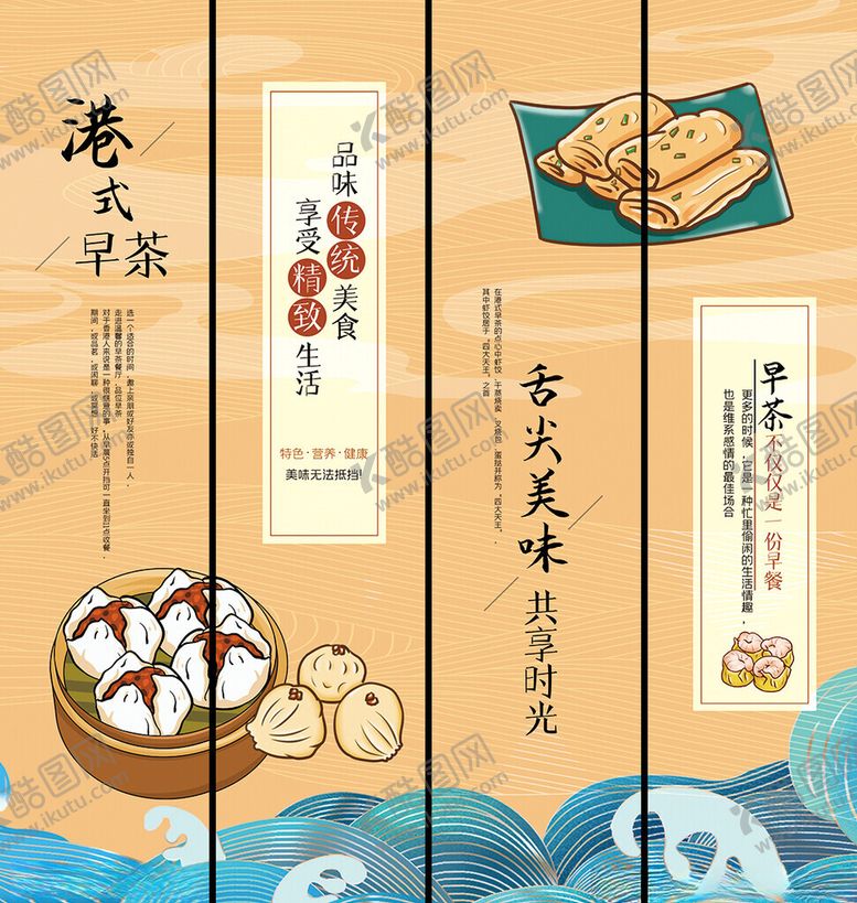 编号：92177409260122411941【酷图网】源文件下载-港式早茶餐厅挂画