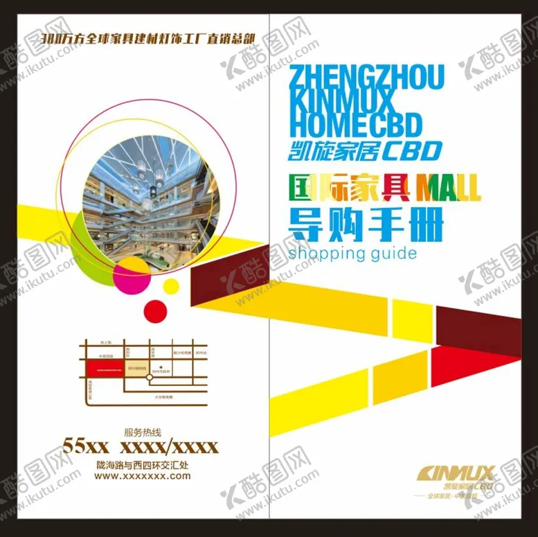 编号：25164310090950224536【酷图网】源文件下载-导购手册