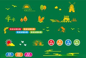 乡村小素材