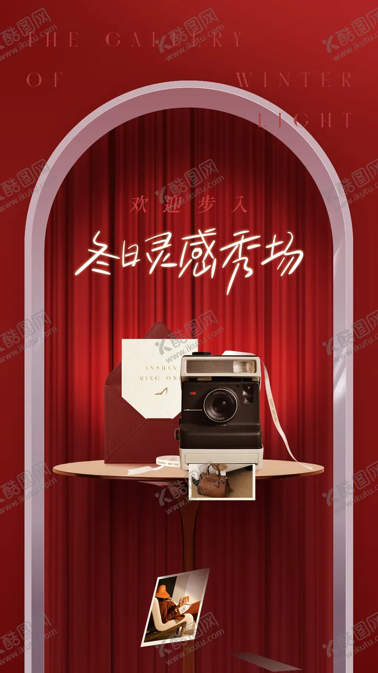 编号：78955512251649377728【酷图网】源文件下载-复古时尚海报