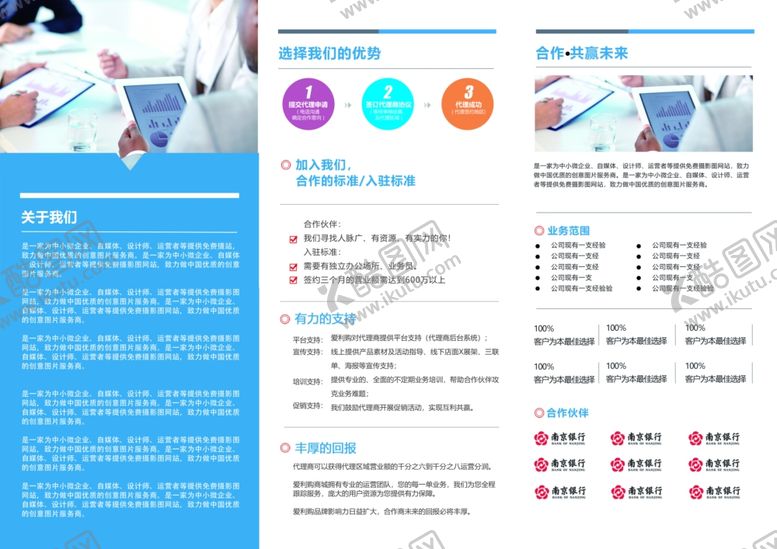 编号：38431701311252244007【酷图网】源文件下载-折页