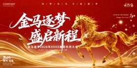 金马逐梦盛启新程新年海报