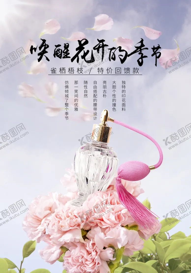 编号：89296401291053382348【酷图网】源文件下载-化妆品海报