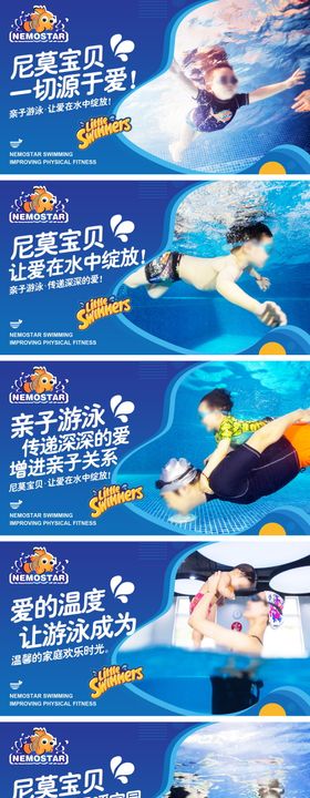 游泳亲子运动教育培训轮播图