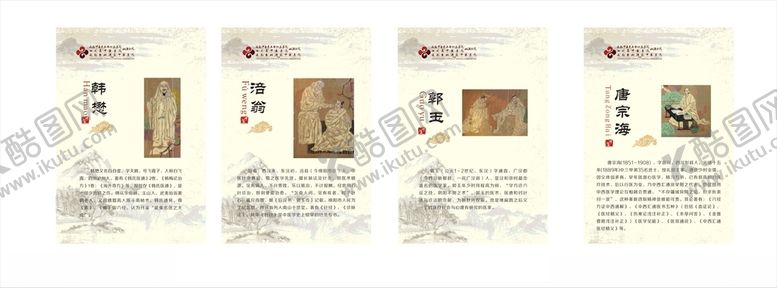 编号：49490805181520408928【酷图网】源文件下载-四川名医涪翁
