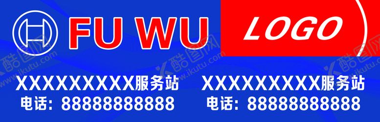 编号：17430410292135088696【酷图网】源文件下载-蓝色修车海报