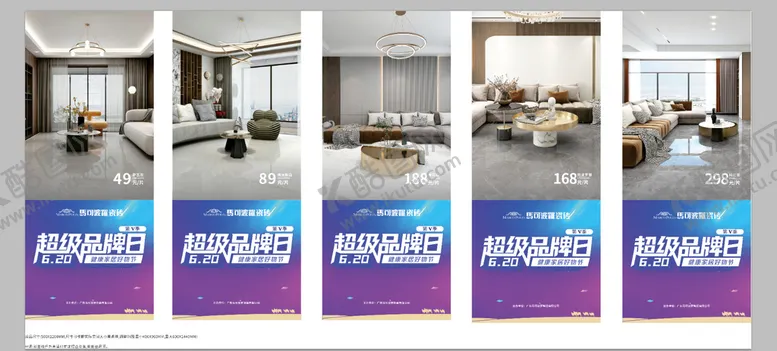 编号：11791212160223122225【酷图网】源文件下载-马可波罗