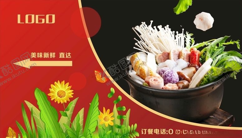 编号：22215509230013252302【酷图网】源文件下载-砂锅