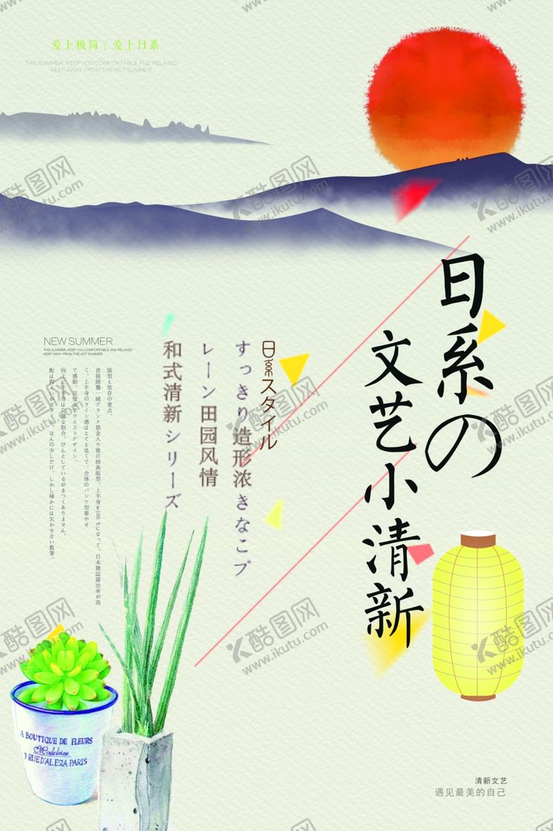 编号：85400110141651297820【酷图网】源文件下载-文艺海报