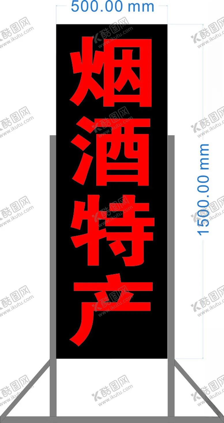 编号：16679302210916582534【酷图网】源文件下载-电子灯箱