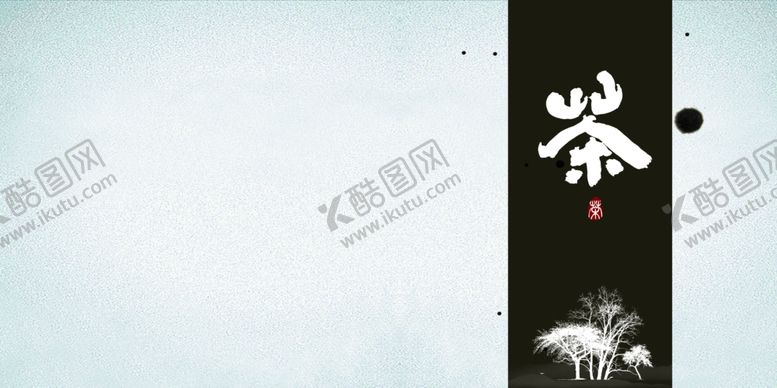 编号：62794610260400221692【酷图网】源文件下载-茶文化海报