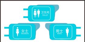 卫生间标识