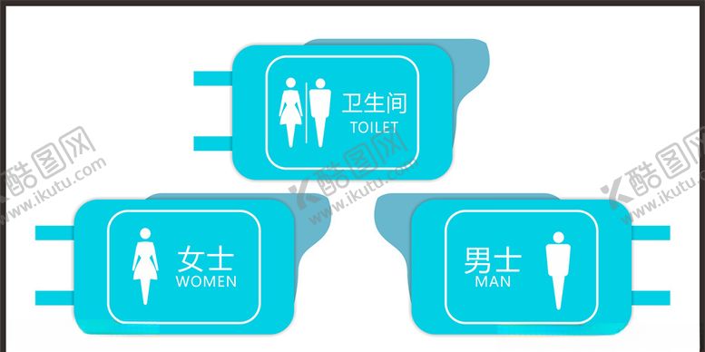编号：66274407141318307046【酷图网】源文件下载-卫生间标识