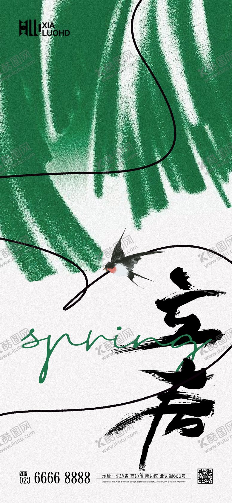 编号：65921801151956137797【酷图网】源文件下载-立春节气海报