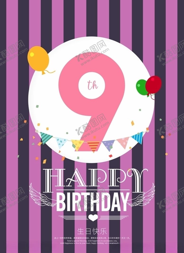 编号：51881007141013527555【酷图网】源文件下载-生日贺卡
