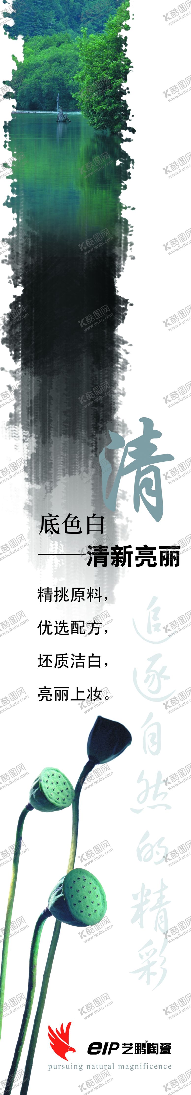 编号：68477801182309305392【酷图网】源文件下载-莲蓬海报
