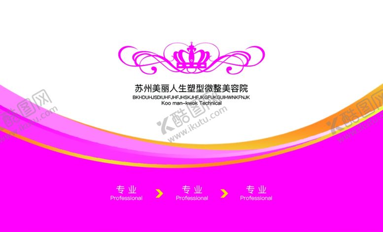 编号：94965706281306496732【酷图网】源文件下载-简约名片
