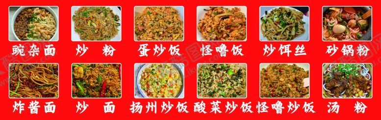 编号：91587202191057199300【酷图网】源文件下载-菜谱灯箱