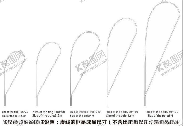 编号：78052207071134039365【酷图网】源文件下载-羽毛旗模板