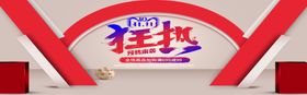 狂热碰撞