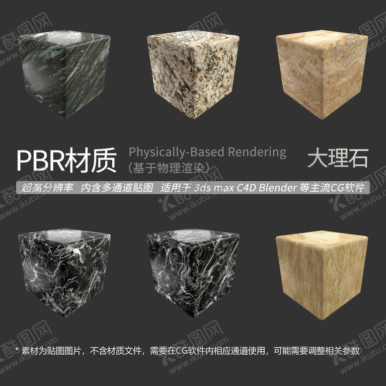 编号：47083602080316424644【酷图网】源文件下载-大理石材质 石英石材质