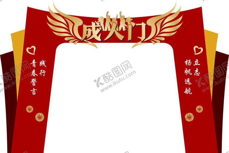 编号：40581011240537148665【酷图网】源文件下载-成人门