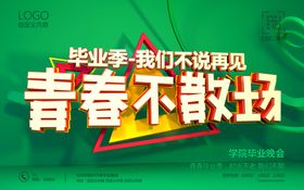 海报招贴