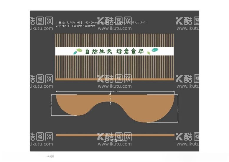 编号：75540212161143251274【酷图网】源文件下载-幼儿园造型墙