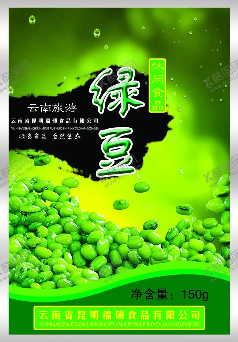 编号：10817406251200287648【酷图网】源文件下载-中国风包装