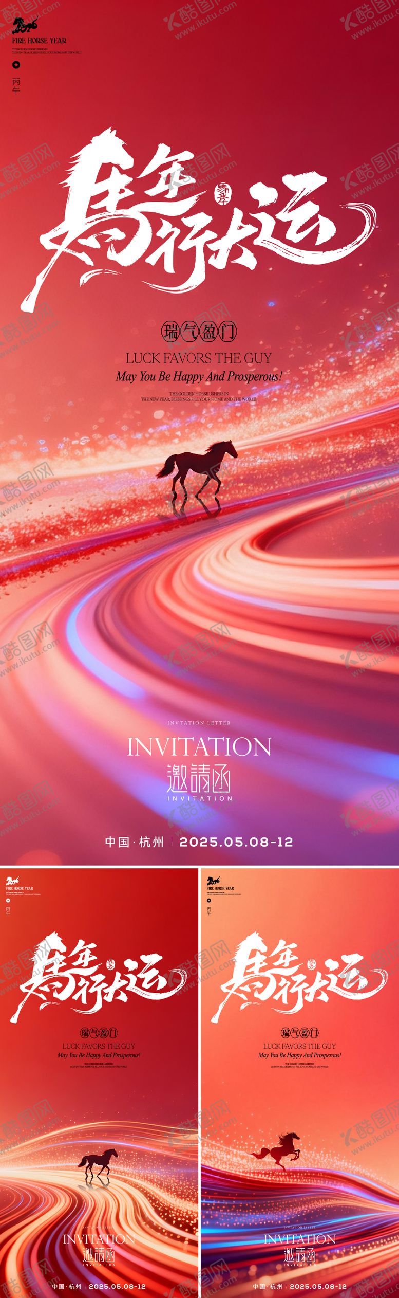 编号：58753401231635191605【酷图网】源文件下载-马年邀请函