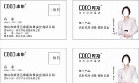 库斯名片